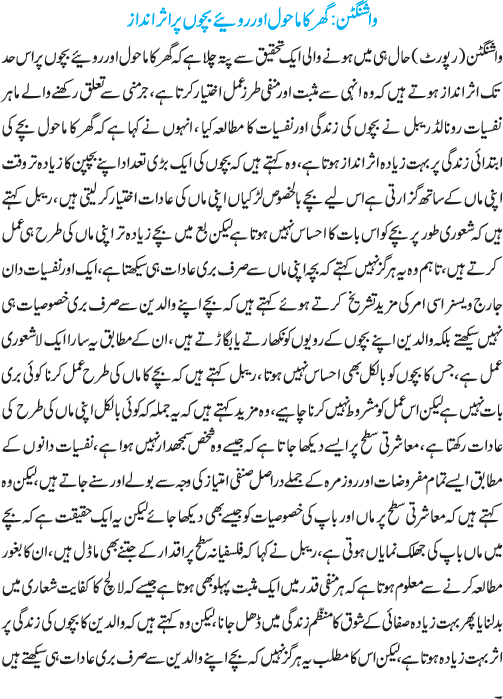 News in Detail