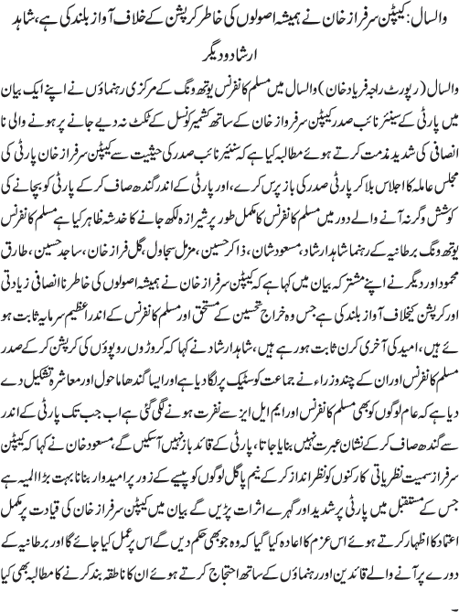 News in Detail
