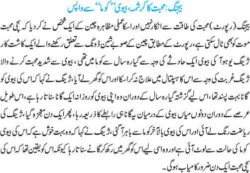 News in Detail