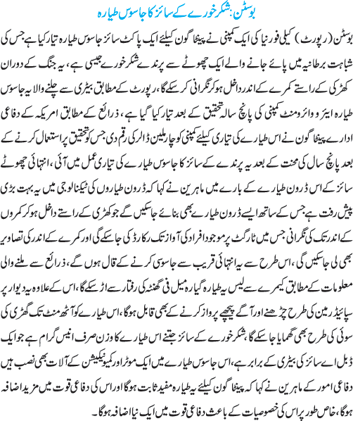 News in Detail