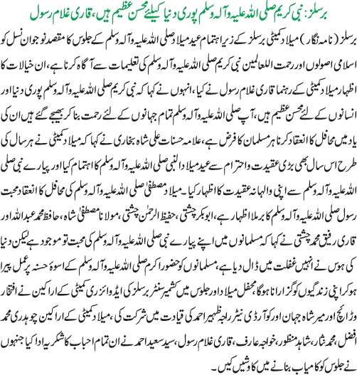 News in Detail
