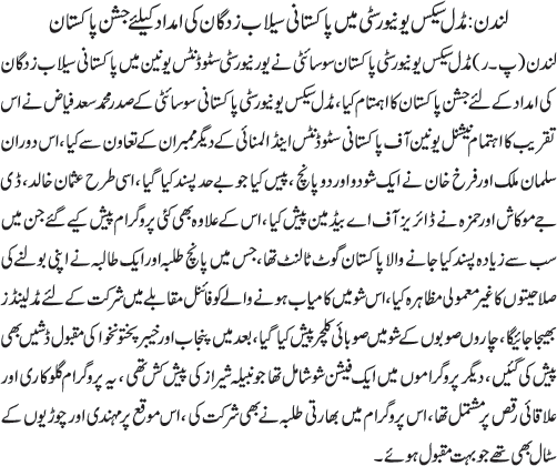 News in Detail
