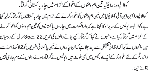 News in Detail