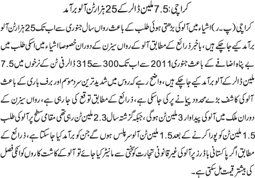 News in Detail