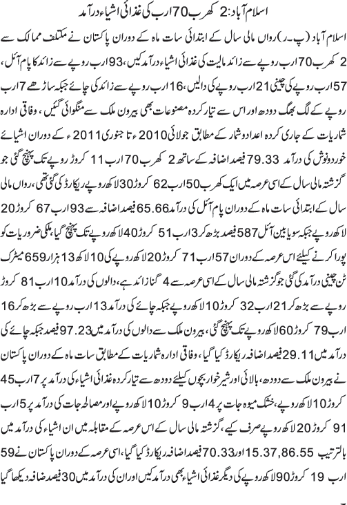 News in Detail