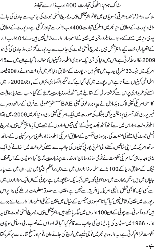 News in Detail