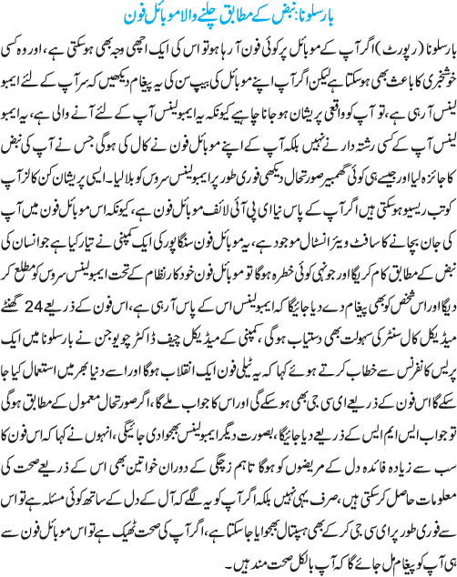 News in Detail