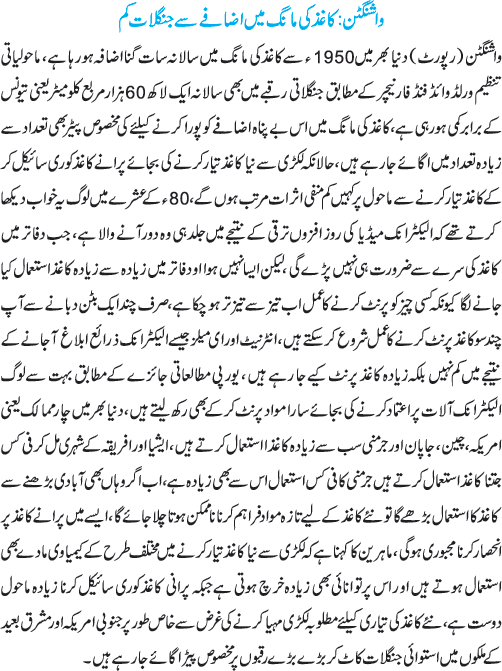 News in Detail