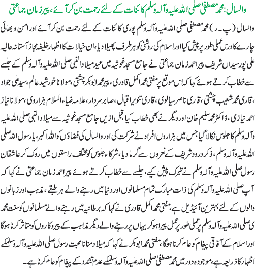 News in Detail
