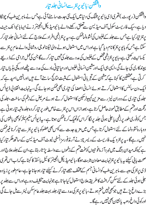 News in Detail