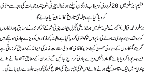News in Detail