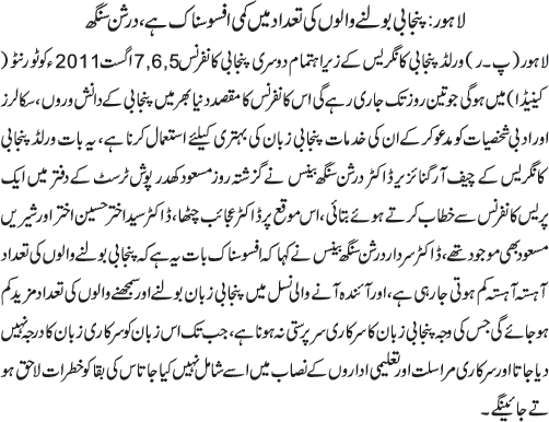 News in Detail