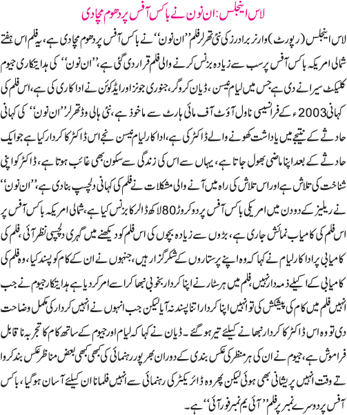 News in Detail