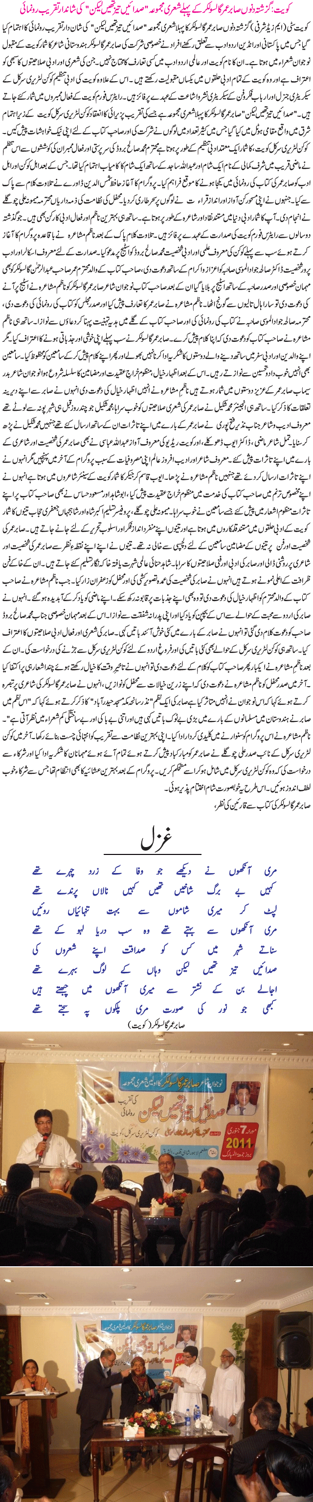 News in Detail