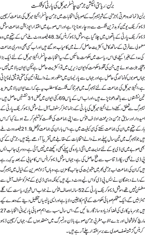 News in Detail