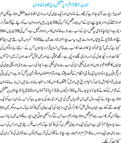 News in Detail