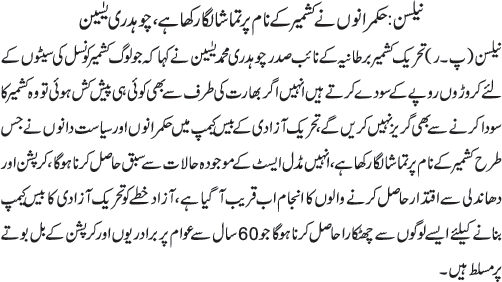 News in Detail