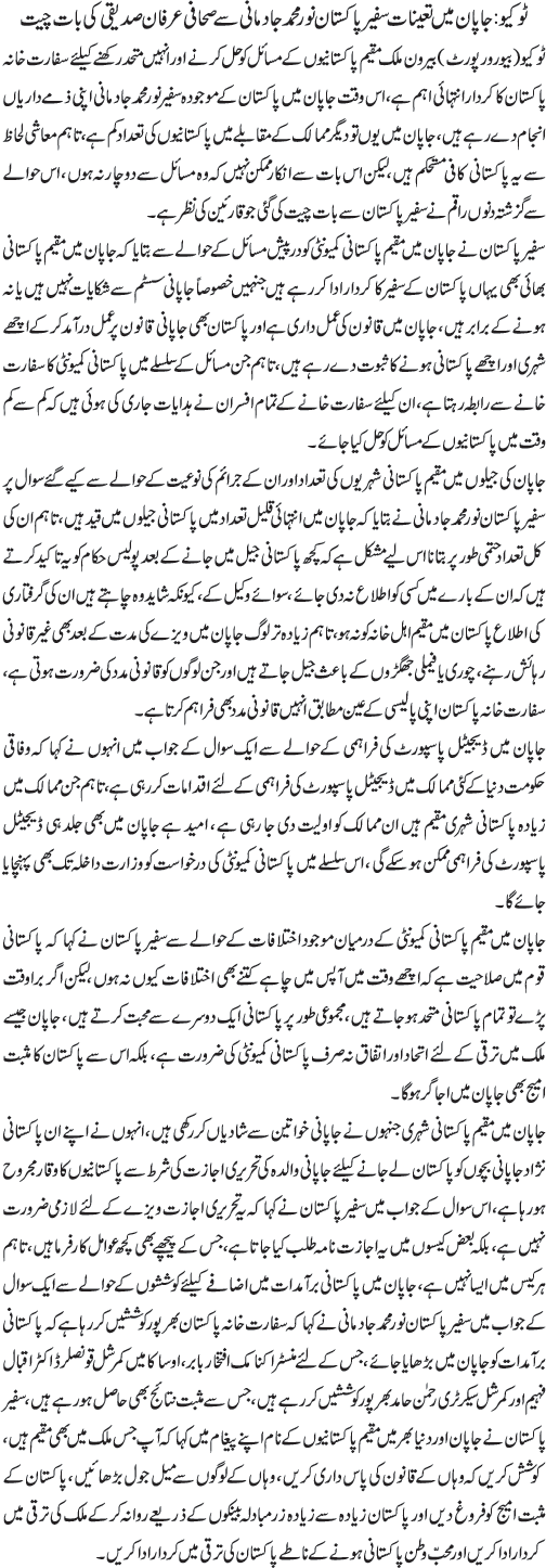 News in Detail