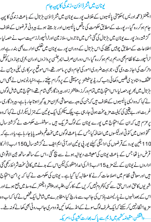 News in Detail