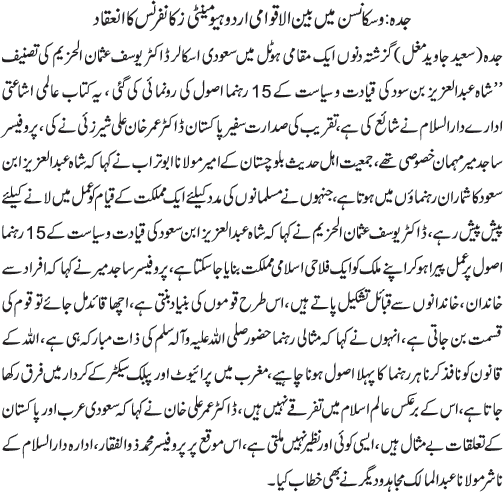News in Detail