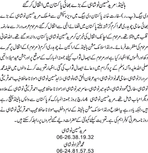 News in Detail