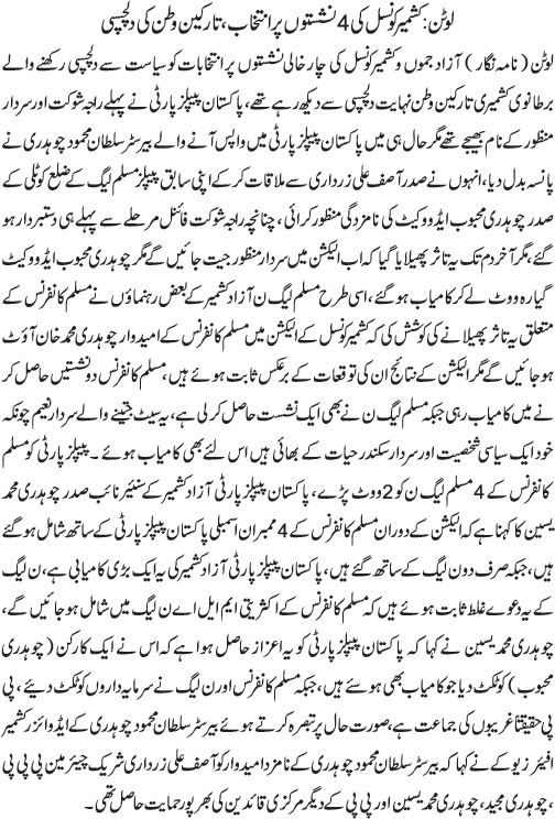 News in Detail
