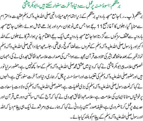 News in Detail