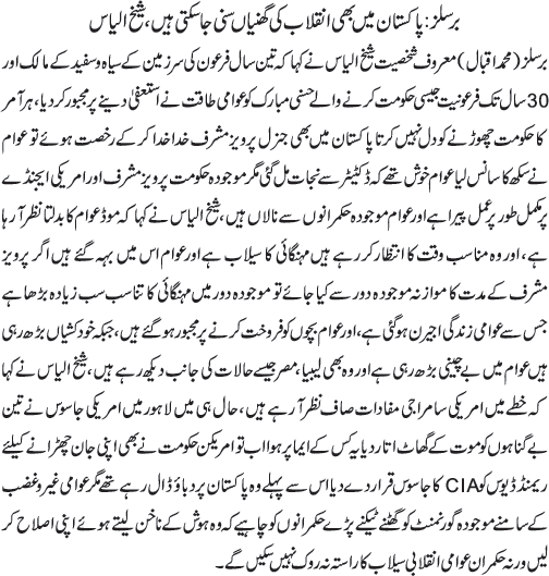 News in Detail