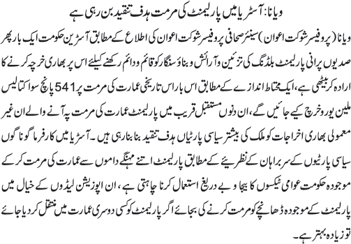 News in Detail