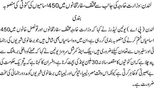 News in Detail