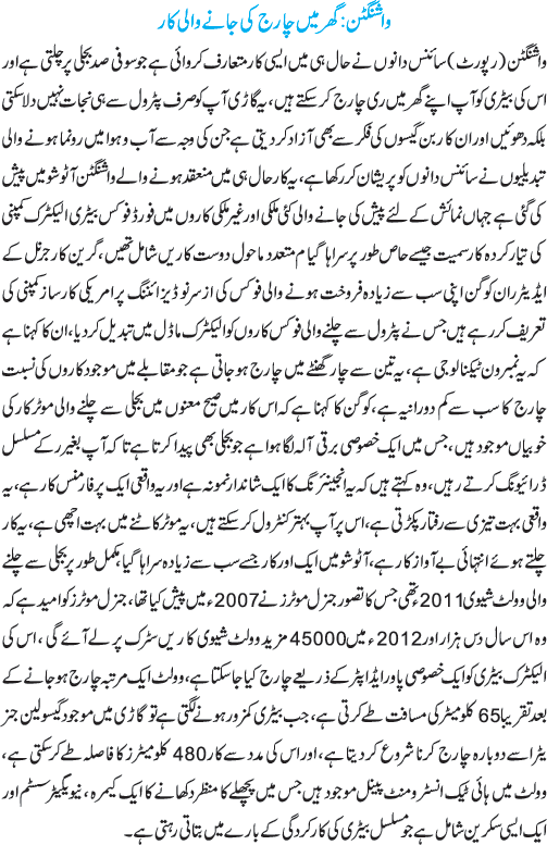 News in Detail