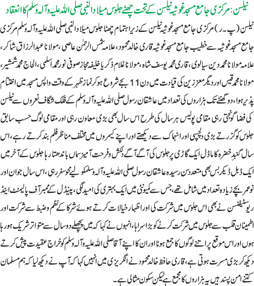 News in Detail
