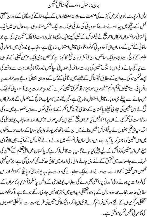 News in Detail