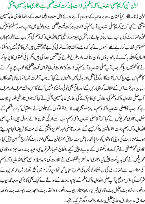 News in Detail