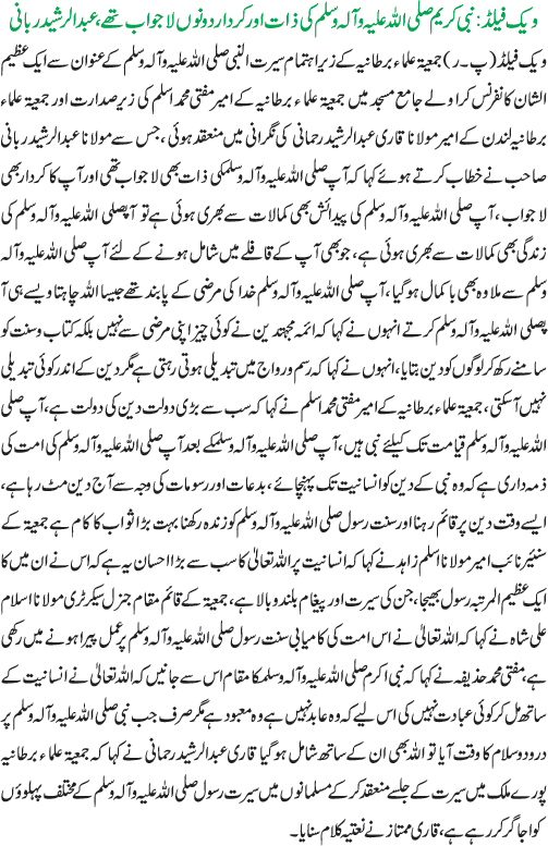 News in Detail