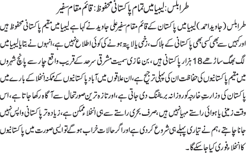 News in Detail
