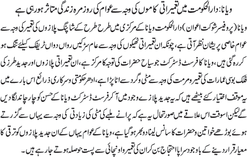 News in Detail