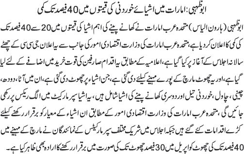 News in Detail