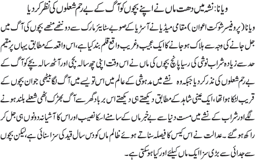 News in Detail