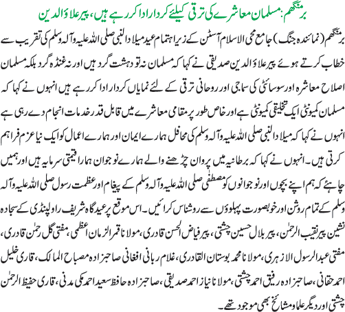 News in Detail
