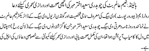 News in Detail
