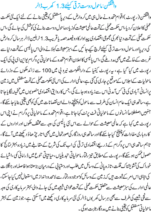 News in Detail