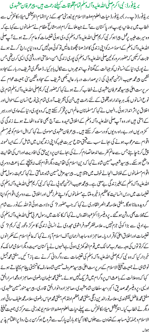 News in Detail