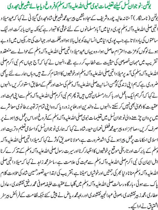 News in Detail