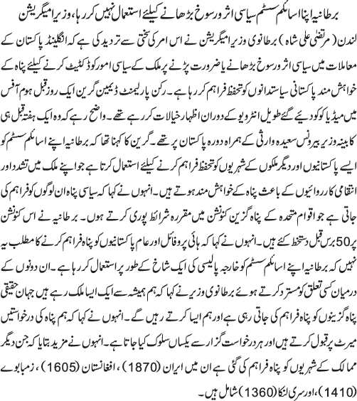 News in Detail