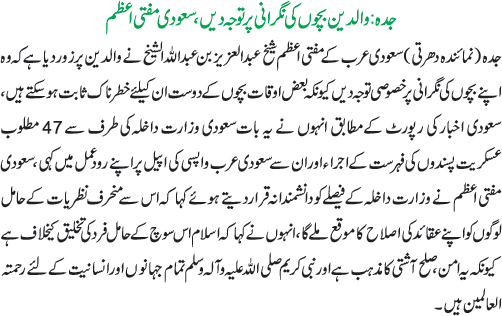 News in Detail
