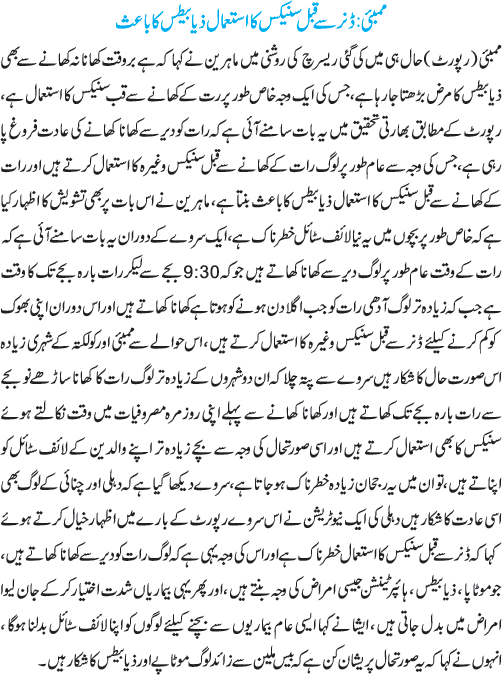 News in Detail