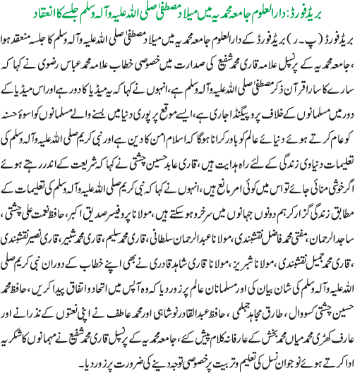News in Detail