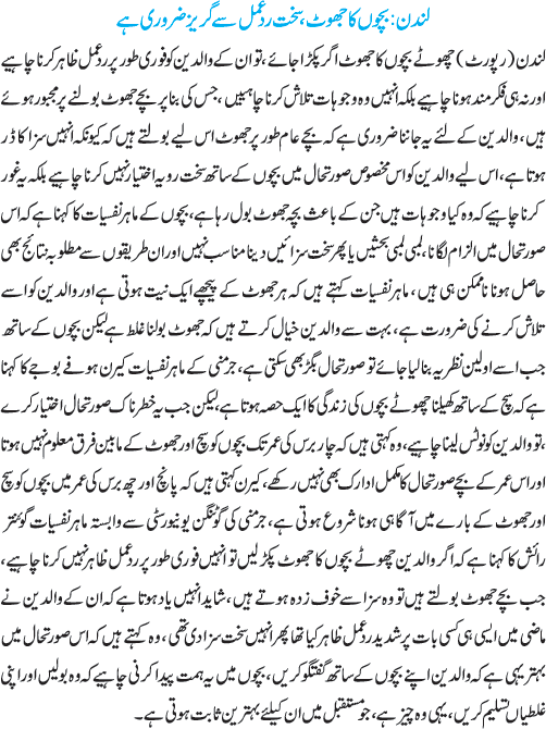 News in Detail