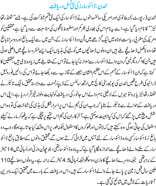 News in Detail
